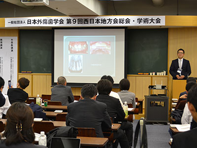 日本外傷歯学会　第9回西日本地方会総会・学術大会　